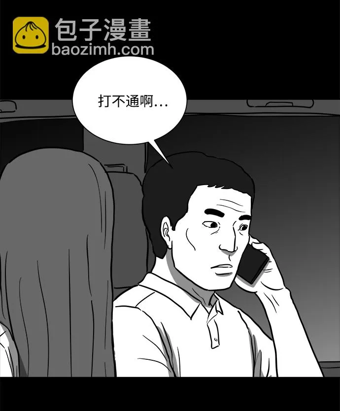 [第58话] 黑猫（7）end 第30页