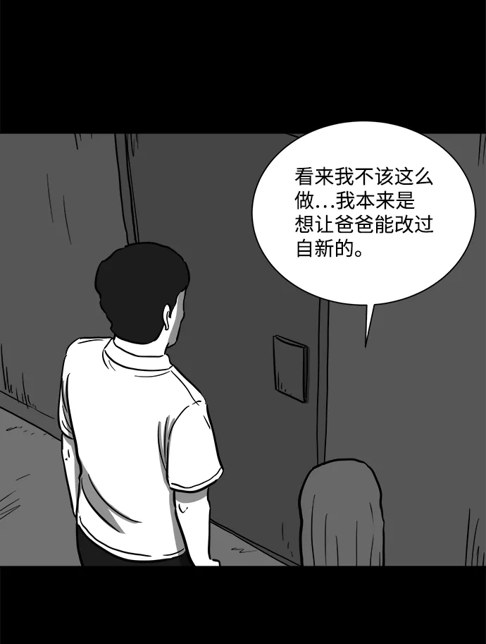 [第58话] 黑猫（7）end 第34页