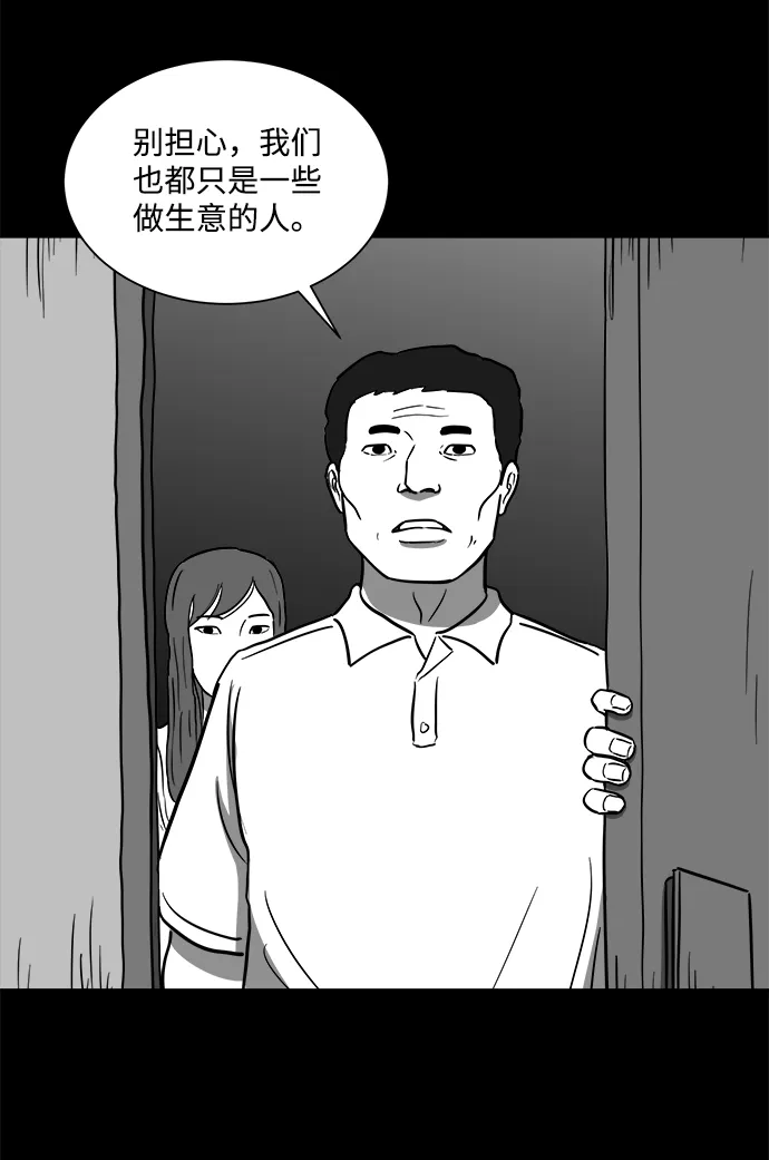 [第58话] 黑猫（7）end 第35页