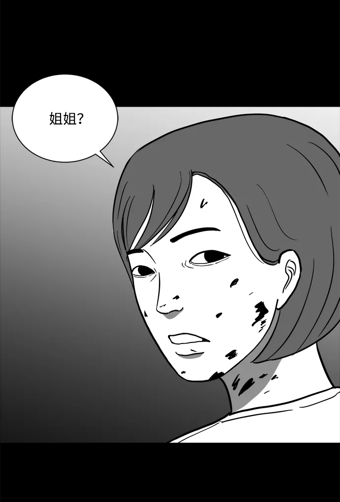 [第58话] 黑猫（7）end 第38页