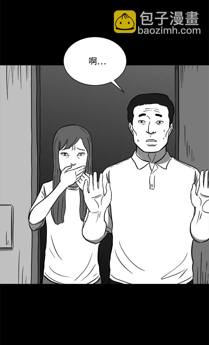 [第58话] 黑猫（7）end 第39页