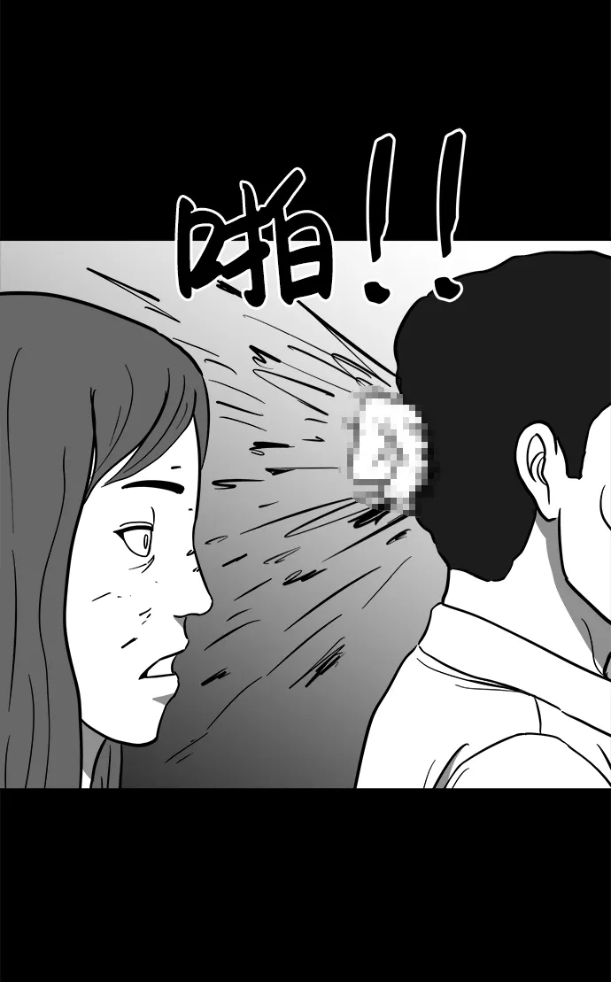 [第58话] 黑猫（7）end 第40页