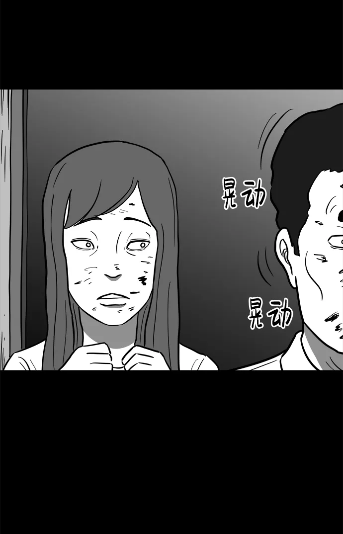 [第58话] 黑猫（7）end 第41页