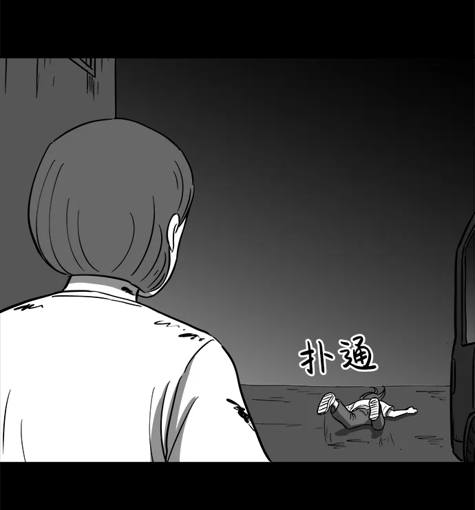 [第58话] 黑猫（7）end 第43页