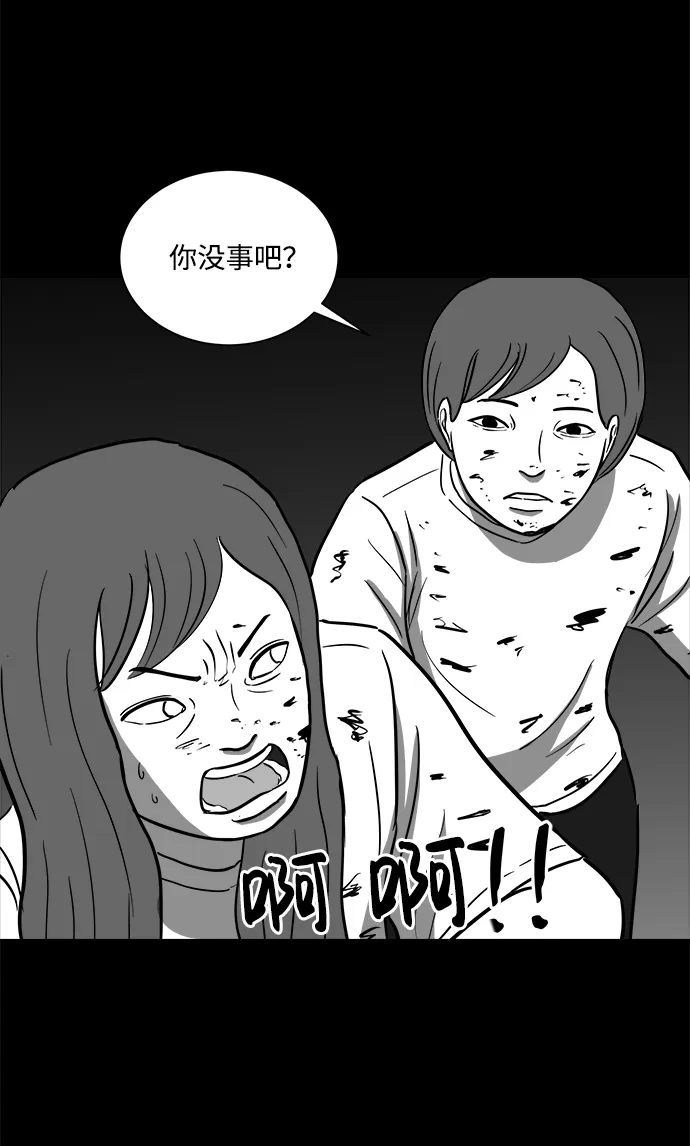 [第58话] 黑猫（7）end 第44页