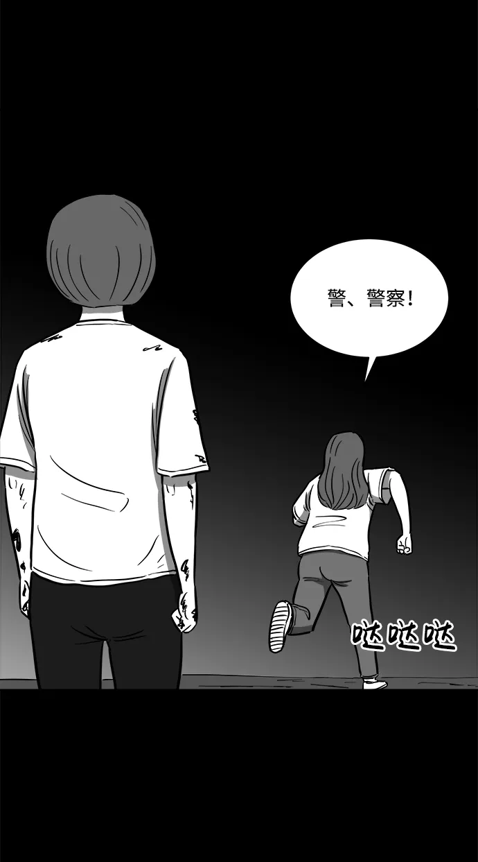 [第58话] 黑猫（7）end 第45页
