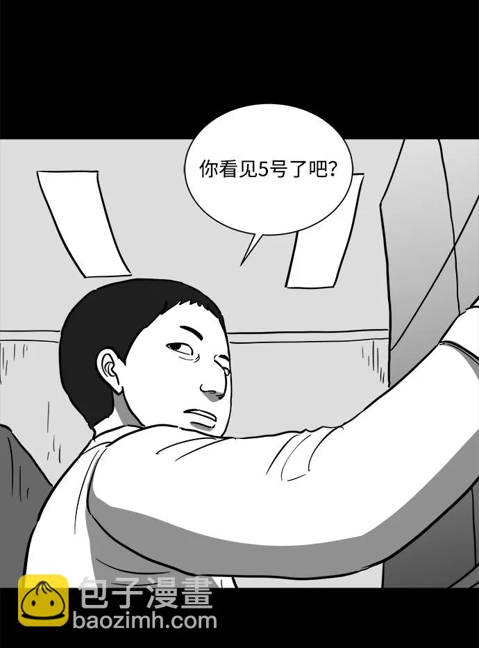 [第58话] 黑猫（7）end 第56页