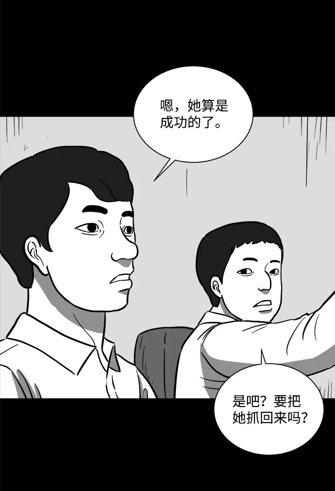 [第58话] 黑猫（7）end 第57页