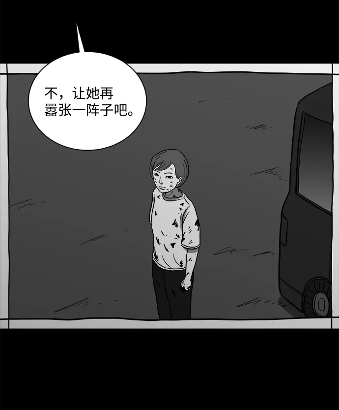[第58话] 黑猫（7）end 第58页