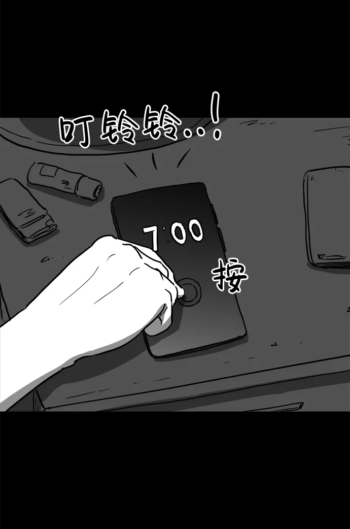 [第59话] 回忆（1） 第5页