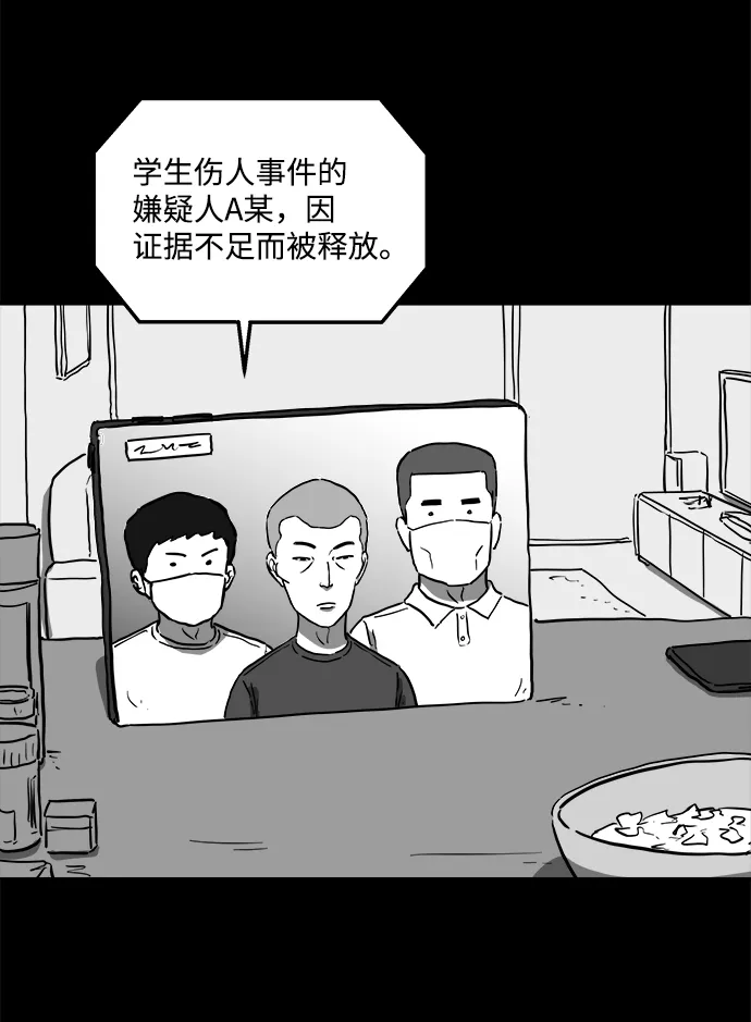 [第59话] 回忆（1） 第7页