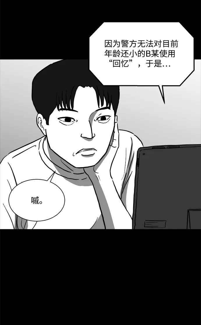 [第59话] 回忆（1） 第8页