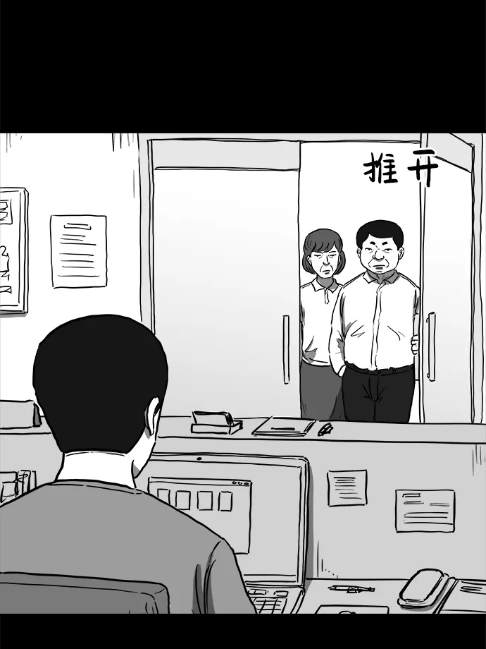 [第59话] 回忆（1） 第11页