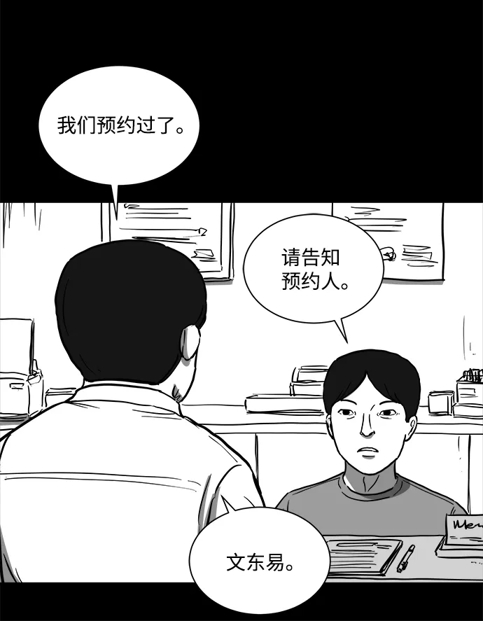 [第59话] 回忆（1） 第12页