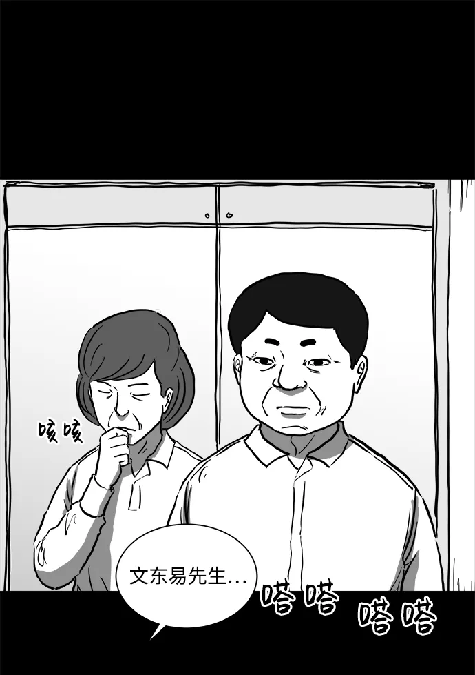 [第59话] 回忆（1） 第13页