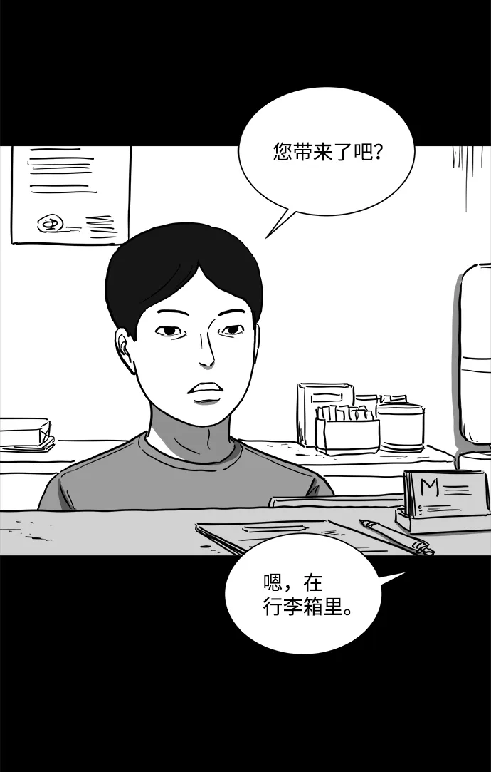 [第59话] 回忆（1） 第14页