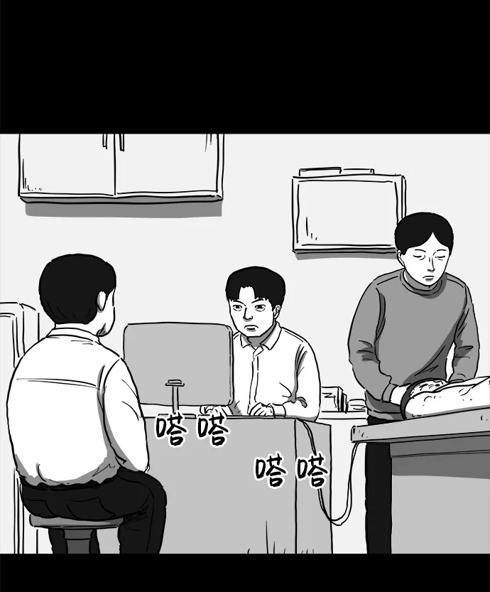 [第59话] 回忆（1） 第16页