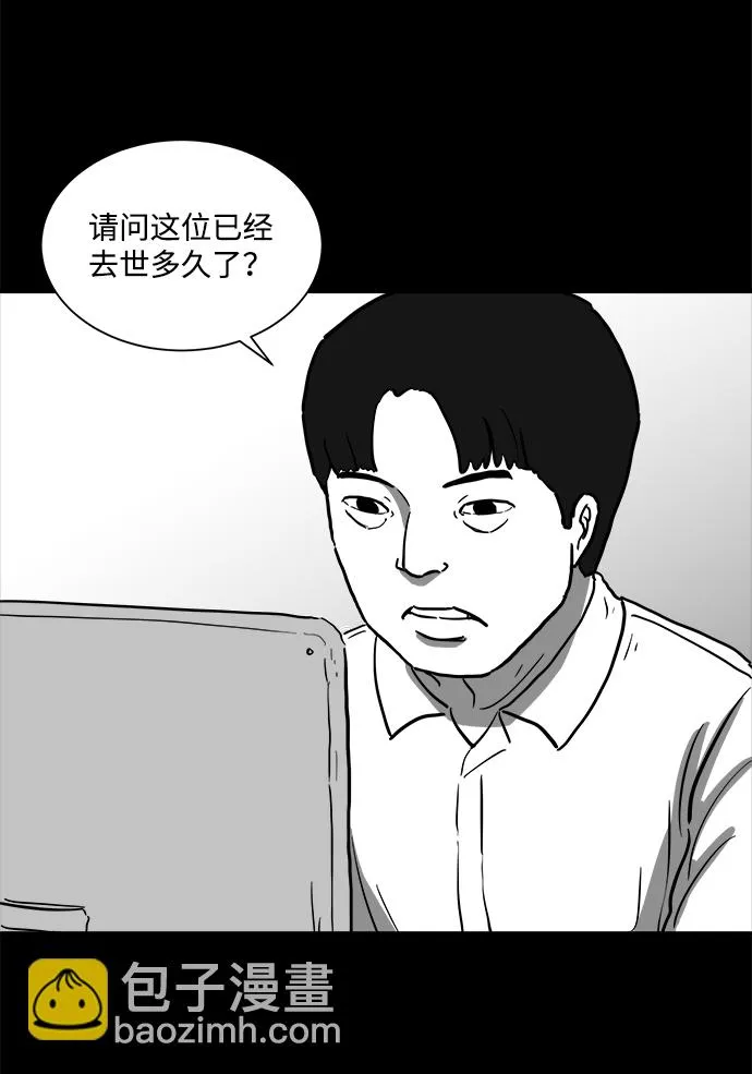 [第59话] 回忆（1） 第17页