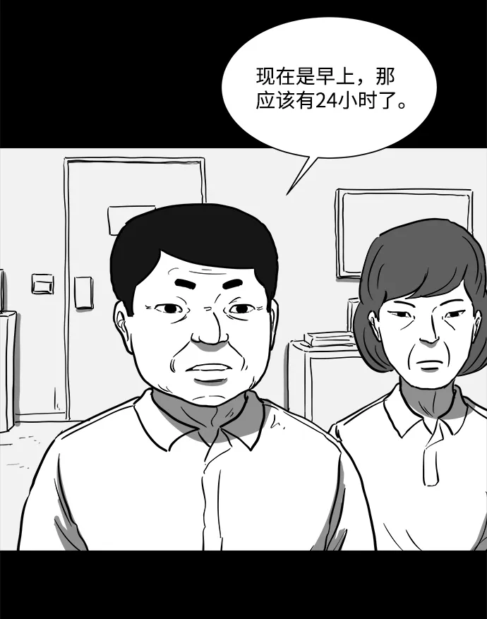 [第59话] 回忆（1） 第18页