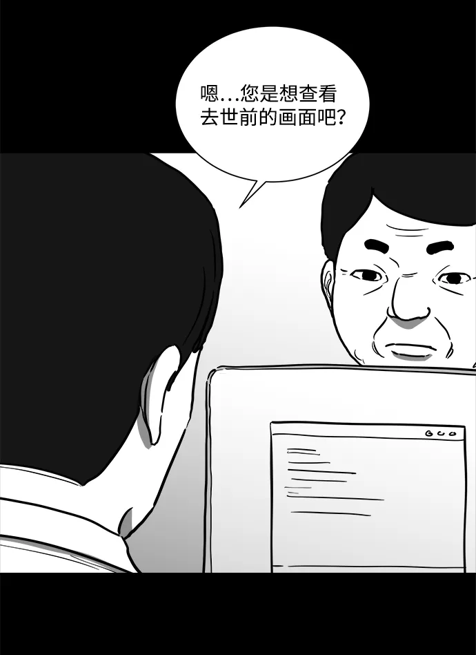 [第59话] 回忆（1） 第19页