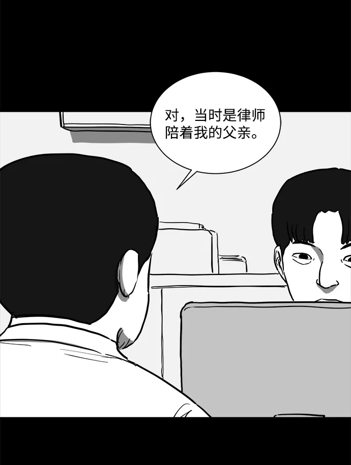 [第59话] 回忆（1） 第20页