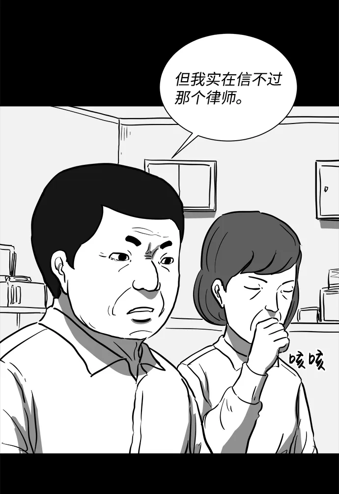 [第59话] 回忆（1） 第21页