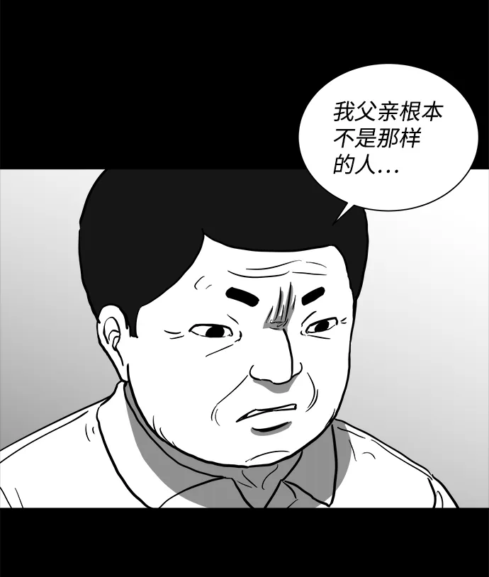 [第59话] 回忆（1） 第22页
