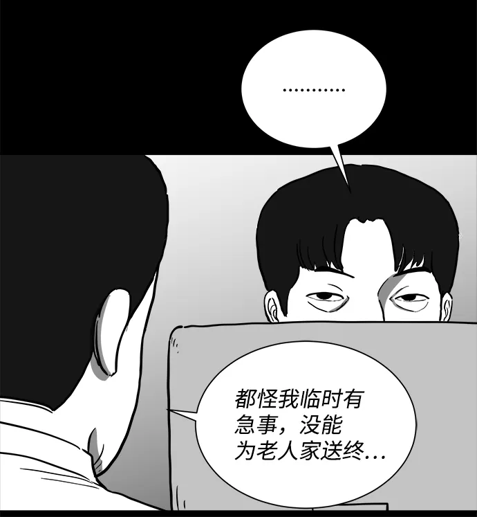 [第59话] 回忆（1） 第23页