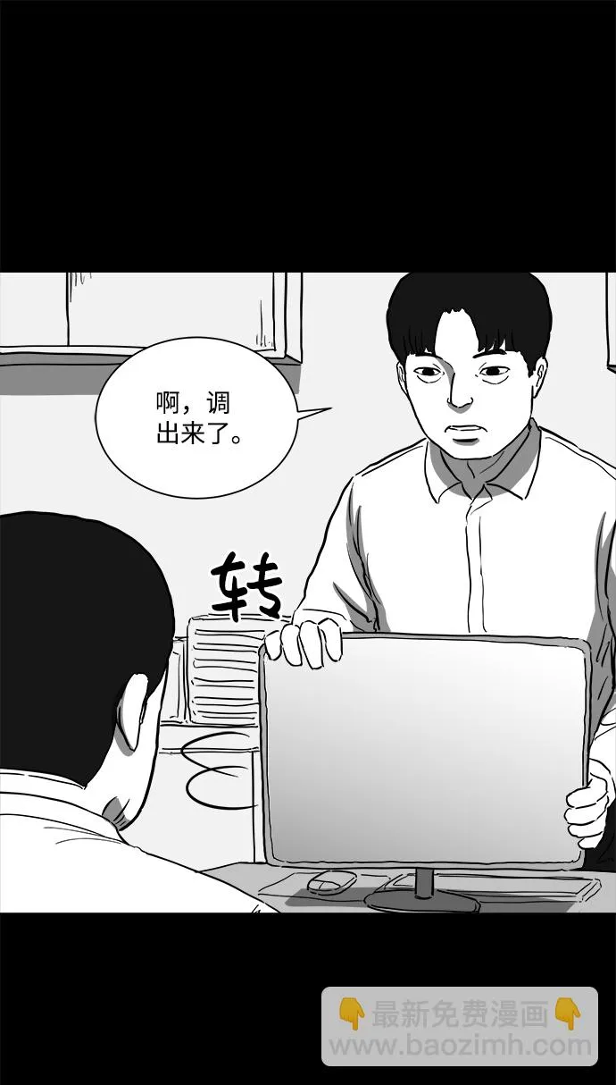 [第59话] 回忆（1） 第24页