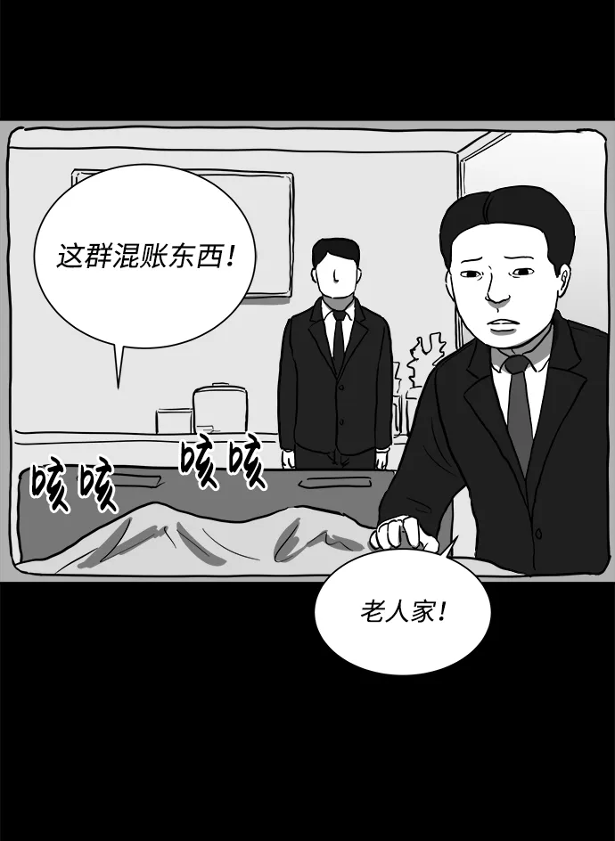 [第59话] 回忆（1） 第25页