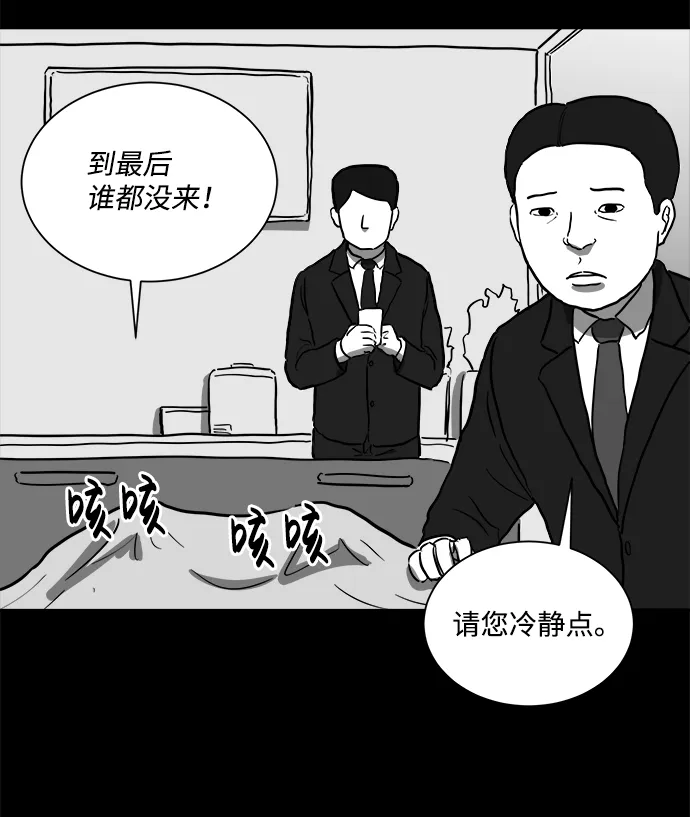 [第59话] 回忆（1） 第26页