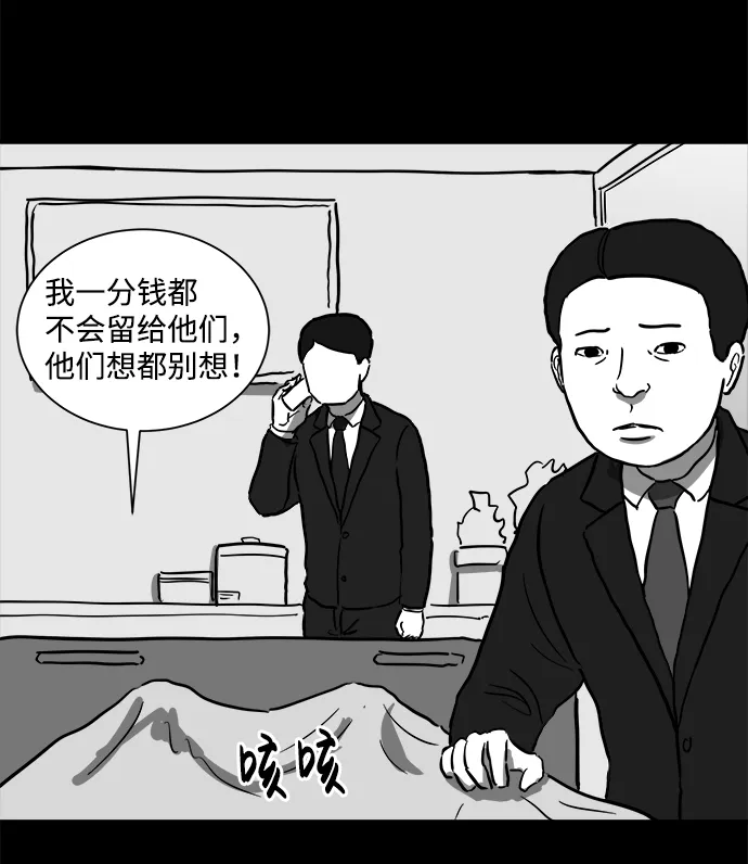 [第59话] 回忆（1） 第27页
