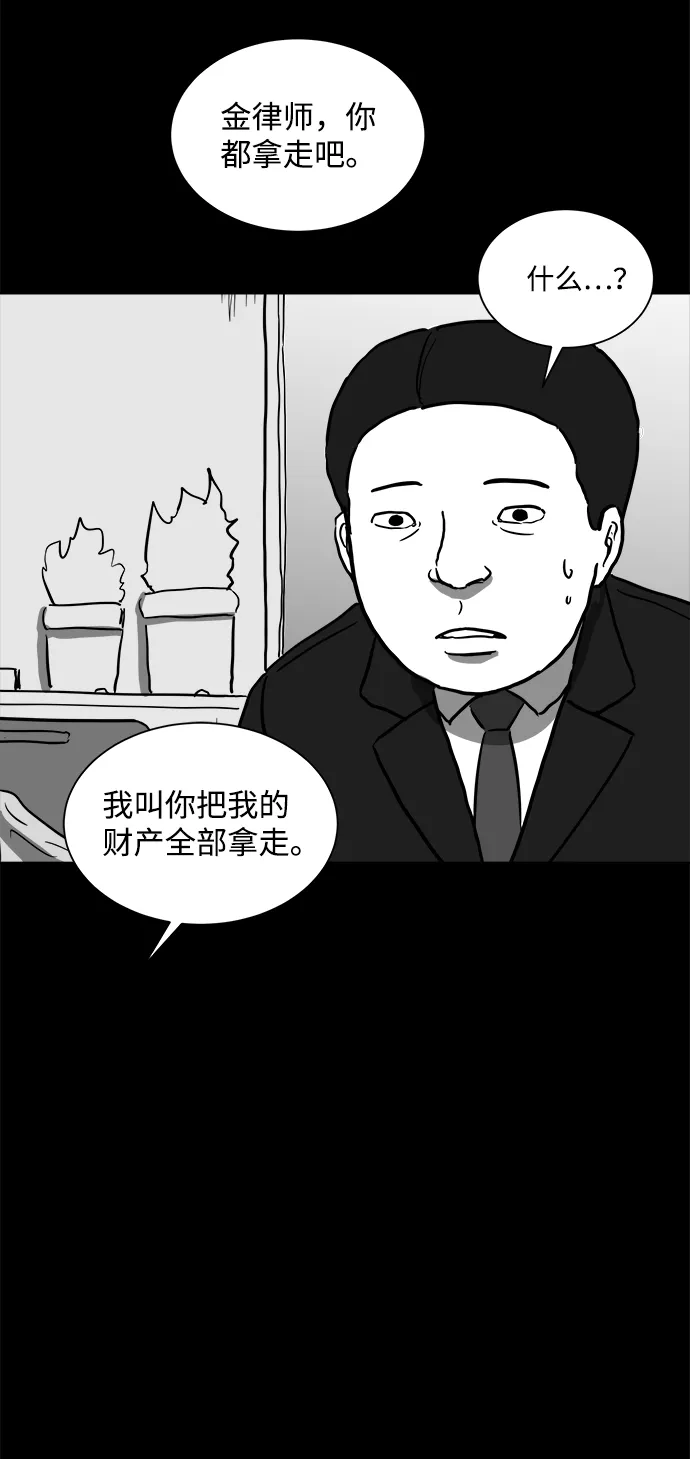 [第59话] 回忆（1） 第28页