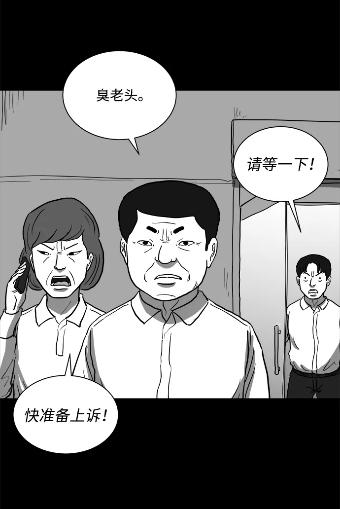 [第59话] 回忆（1） 第29页