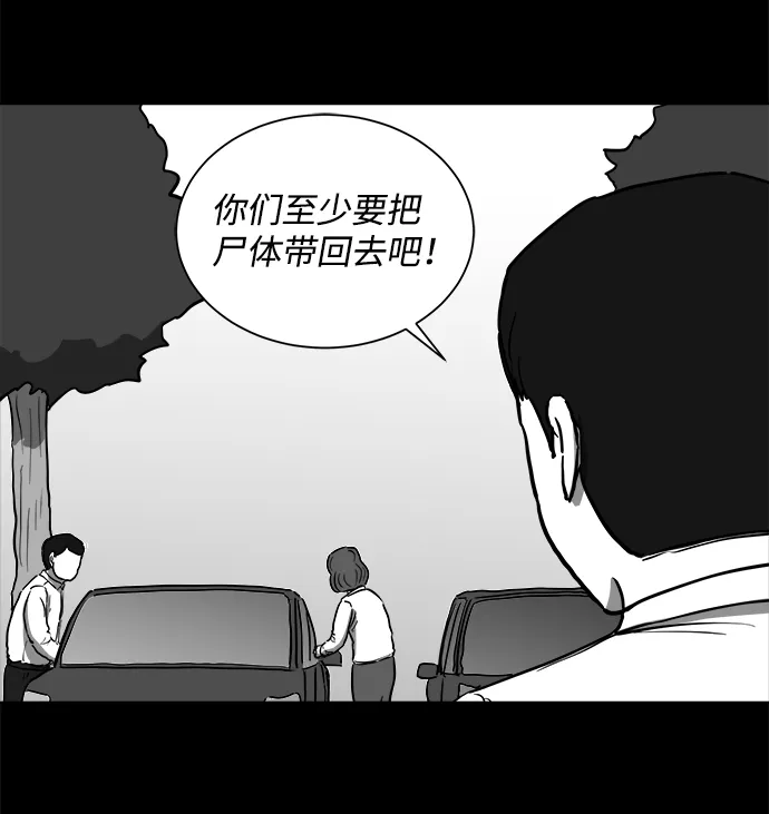 [第59话] 回忆（1） 第30页