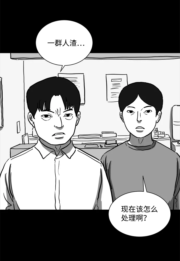 [第59话] 回忆（1） 第31页