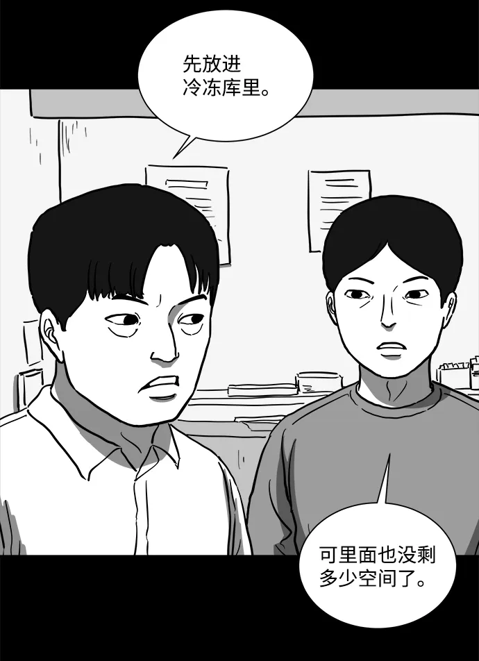 [第59话] 回忆（1） 第32页