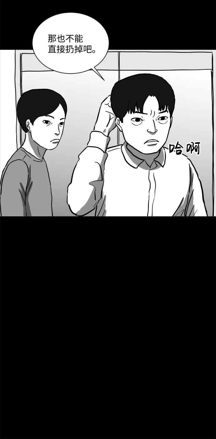 [第59话] 回忆（1） 第33页