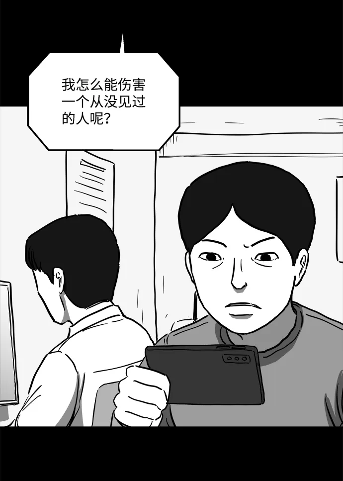 [第59话] 回忆（1） 第36页