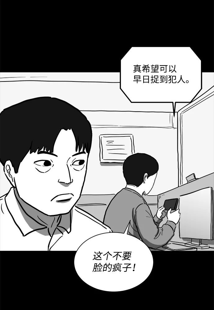 [第59话] 回忆（1） 第37页