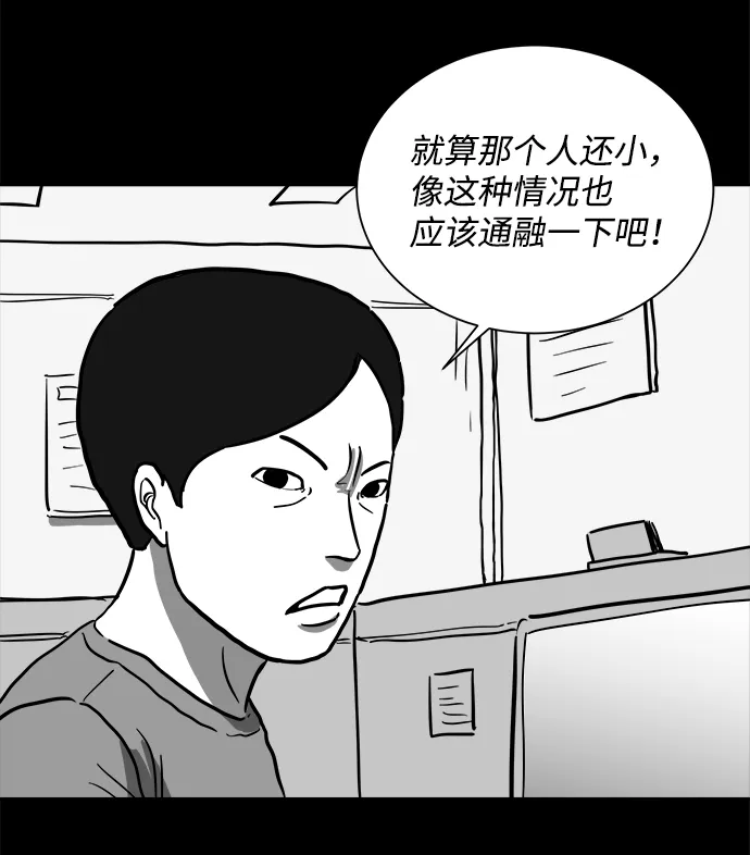[第59话] 回忆（1） 第39页