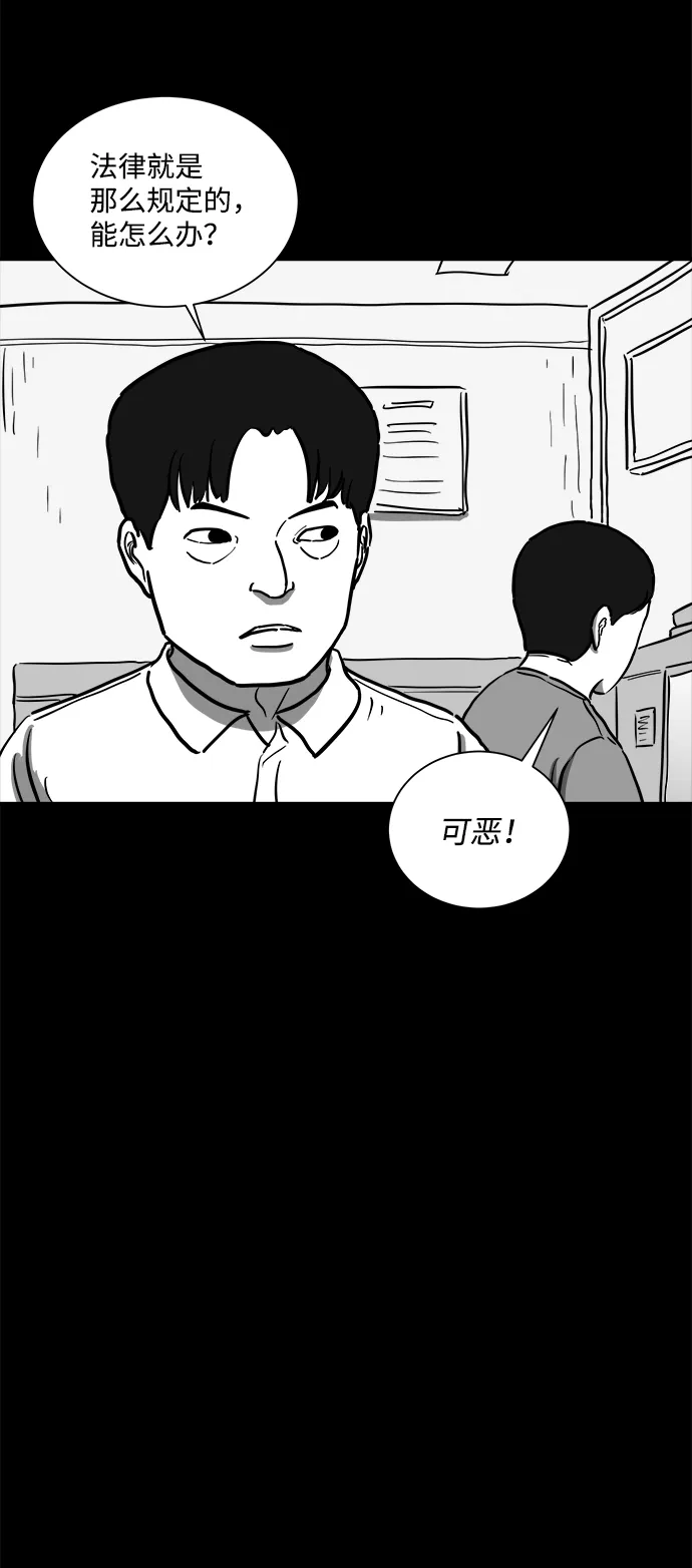 [第59话] 回忆（1） 第40页