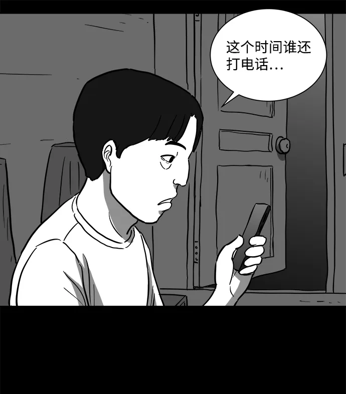 [第59话] 回忆（1） 第44页