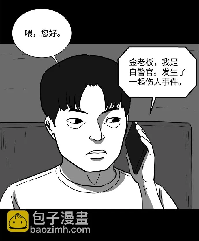 [第59话] 回忆（1） 第45页