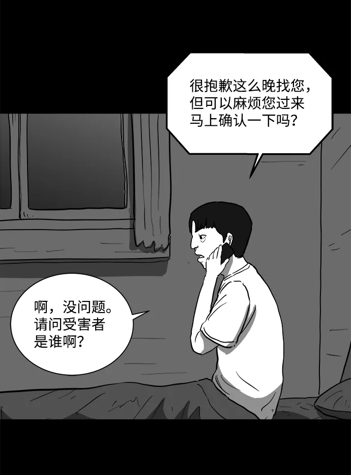 [第59话] 回忆（1） 第46页