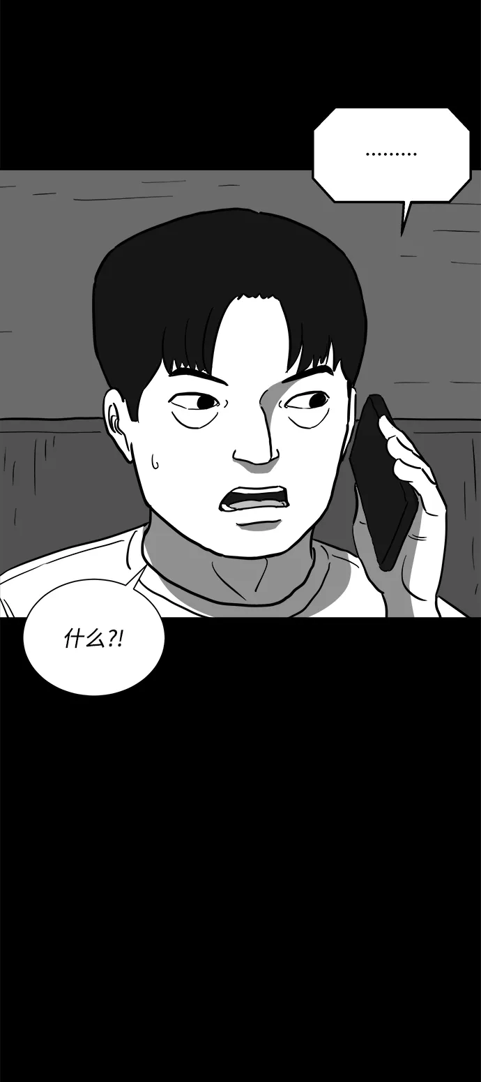[第59话] 回忆（1） 第47页