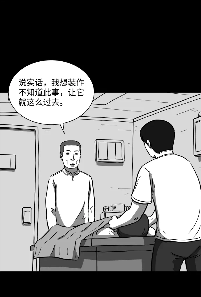 [第59话] 回忆（1） 第52页
