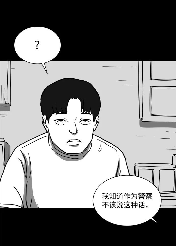 [第59话] 回忆（1） 第53页