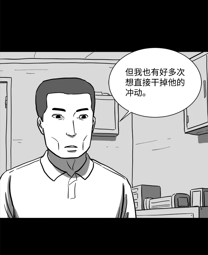 [第59话] 回忆（1） 第54页