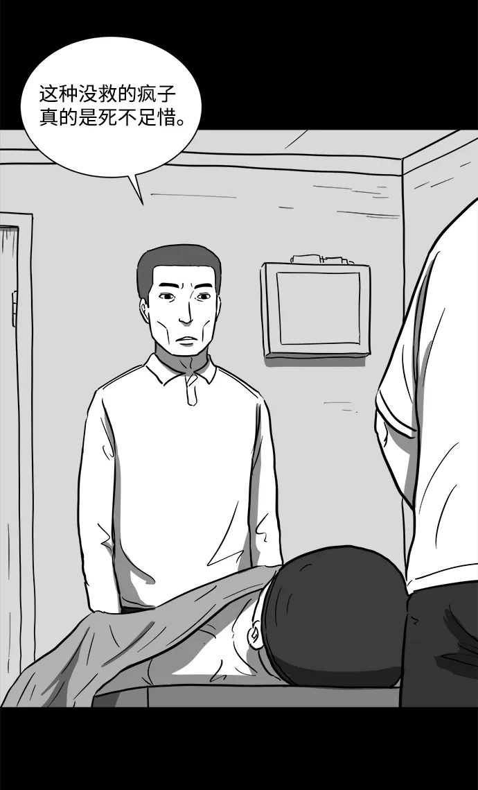 [第59话] 回忆（1） 第55页